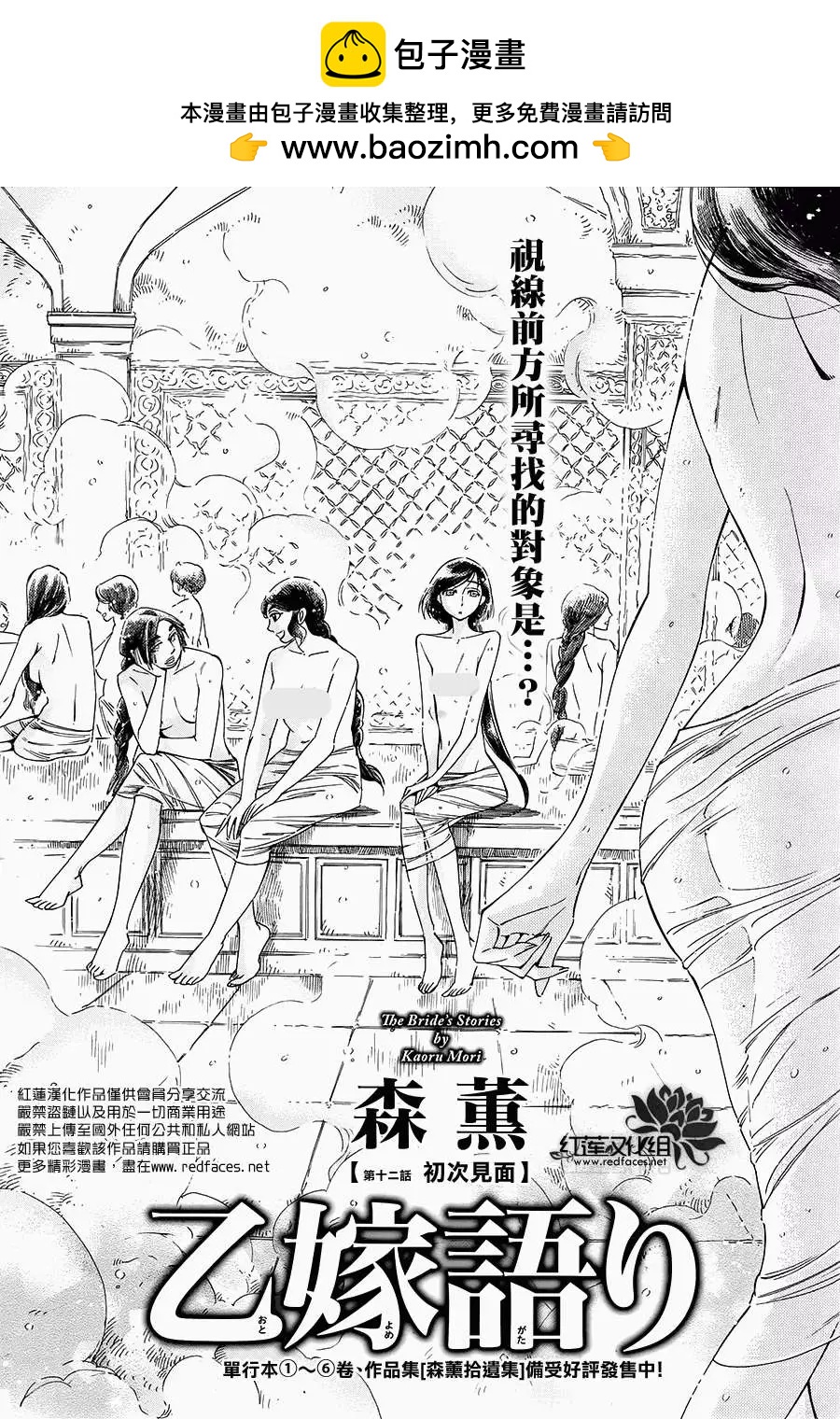 姊嫁物語 - 第039回 - 2