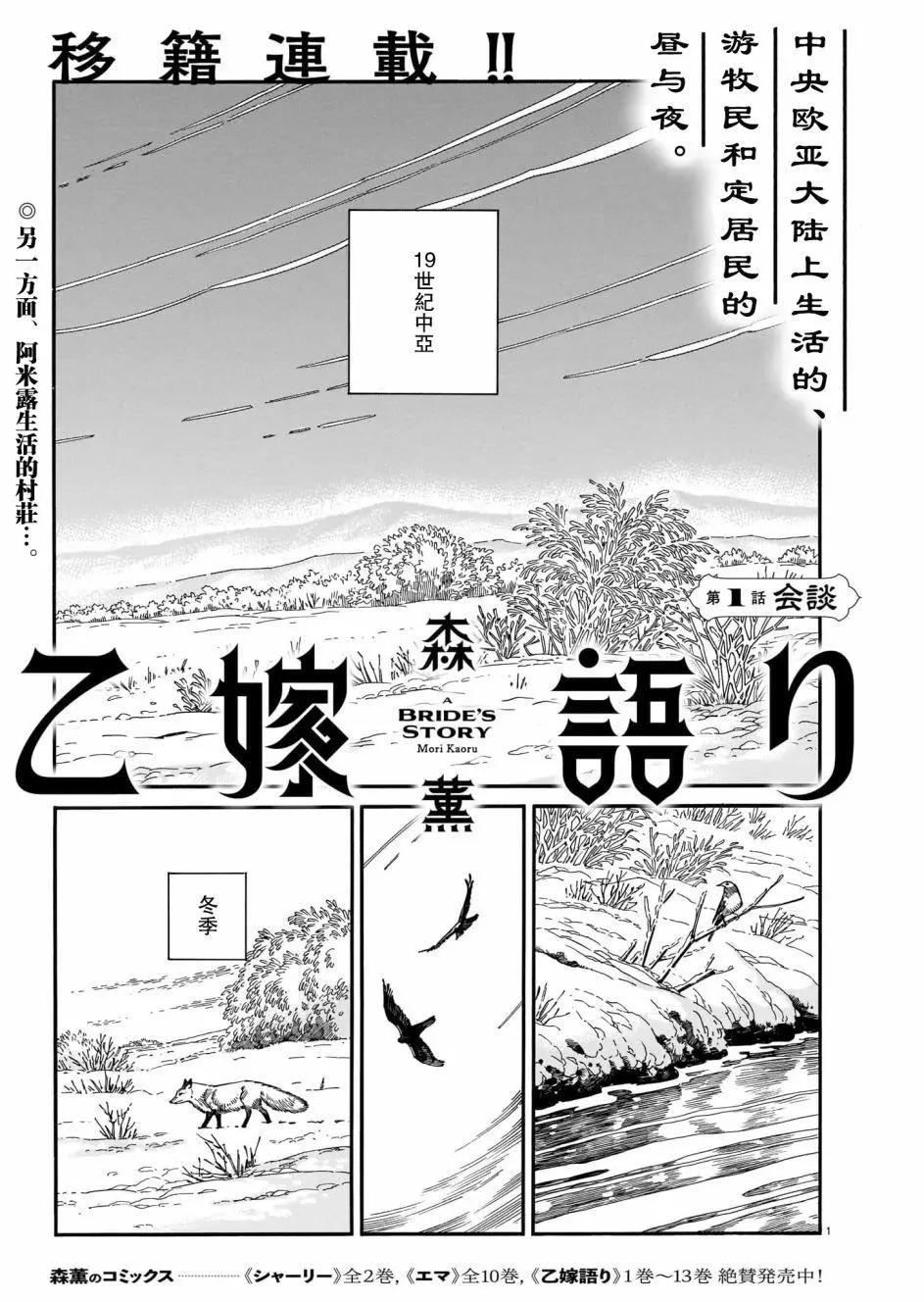 姊嫁物語 - 第97話 - 1