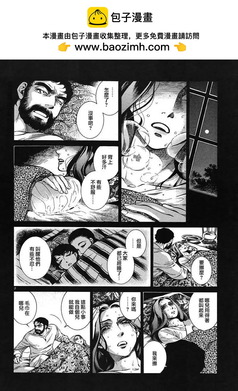 姊嫁物語 - 番外篇03回 - 2