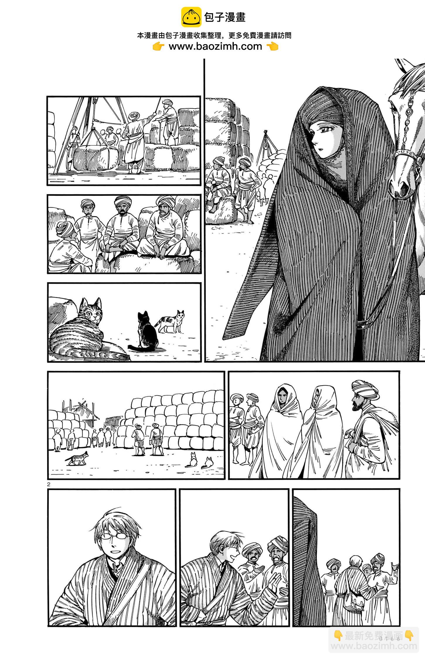 姊嫁物語 - 第104話 - 2