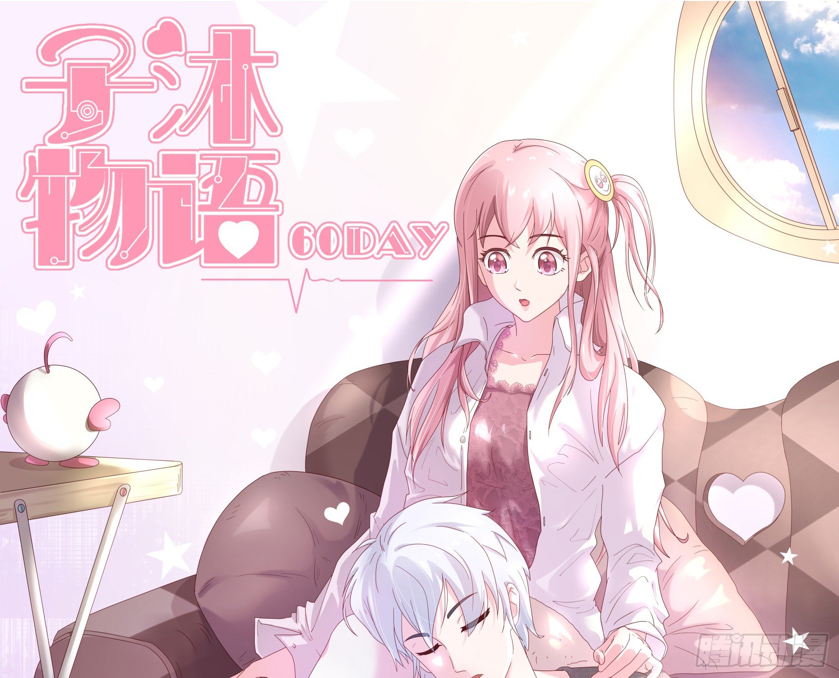 子沐物語 - 第五話：告訴我該怎麼做(1/2) - 1