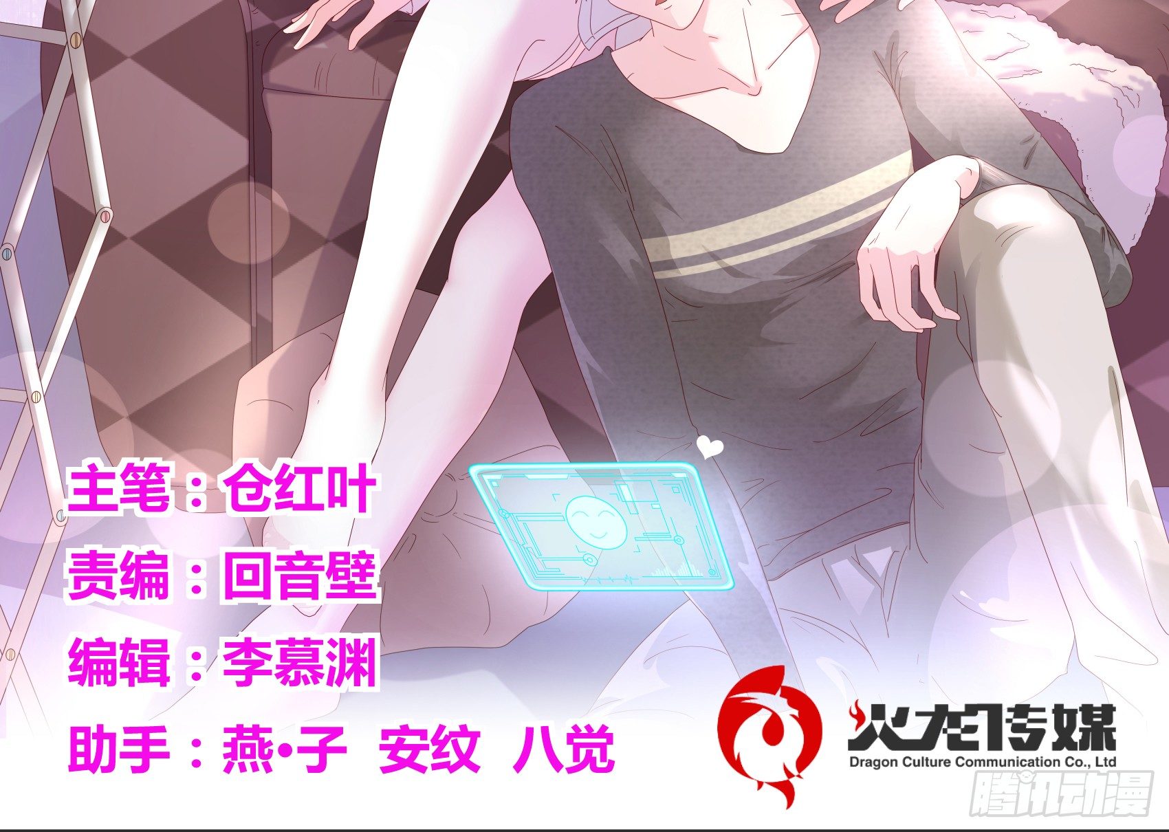 子沐物語 - 第五話：告訴我該怎麼做(1/2) - 2
