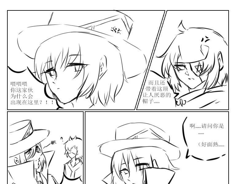 自然之懲 - 第十二天 - 3
