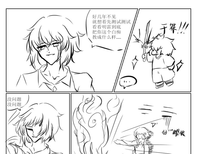 自然之懲 - 第十五天 - 3