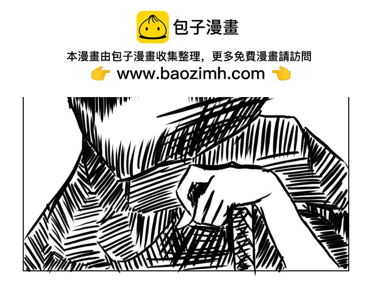 自然之懲 - 第四天 - 2