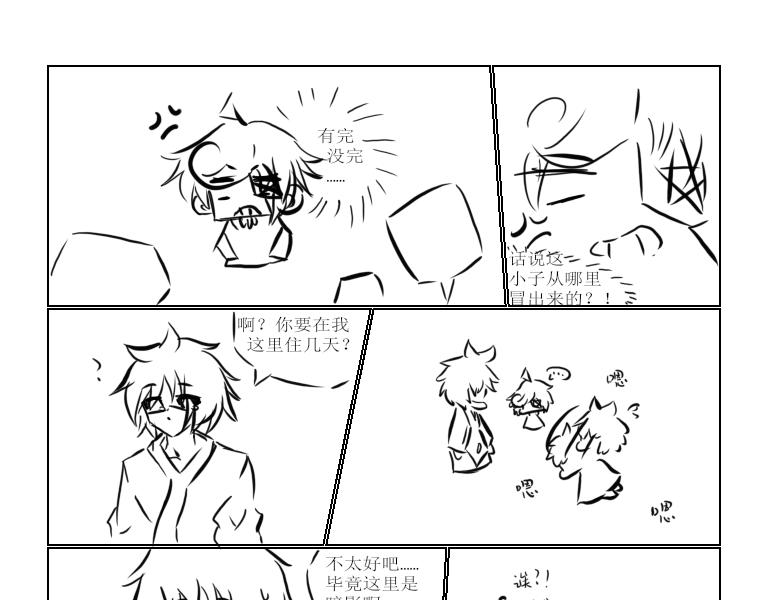 自然之懲 - 第四天 - 3