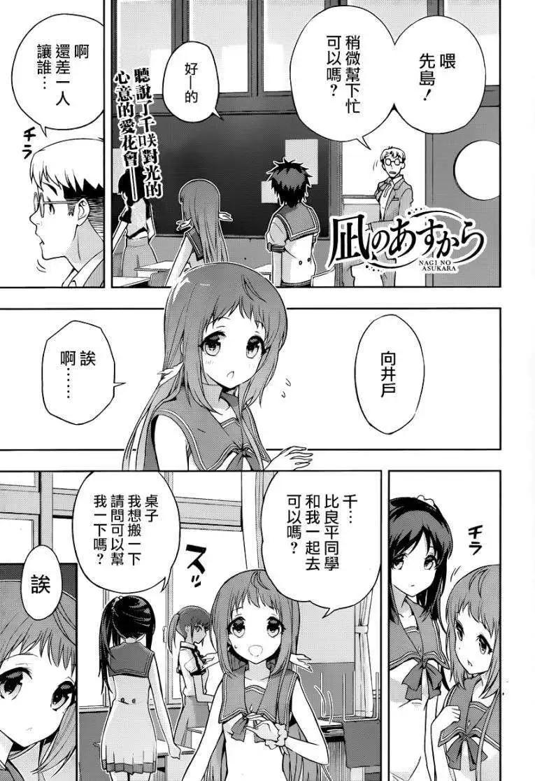 自無風之明日 - 第12回 - 1