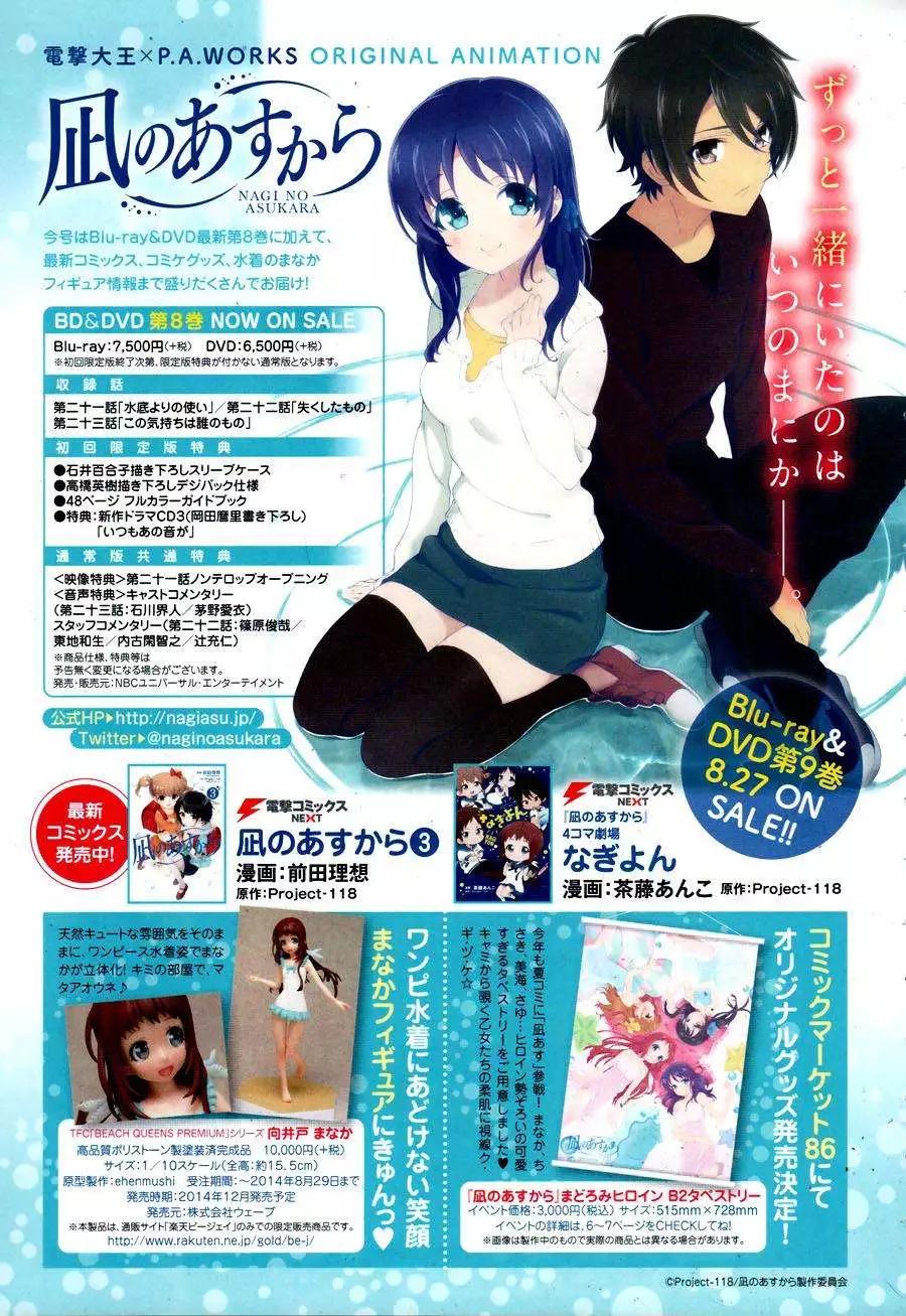 自無風之明日 - 第16回 - 1