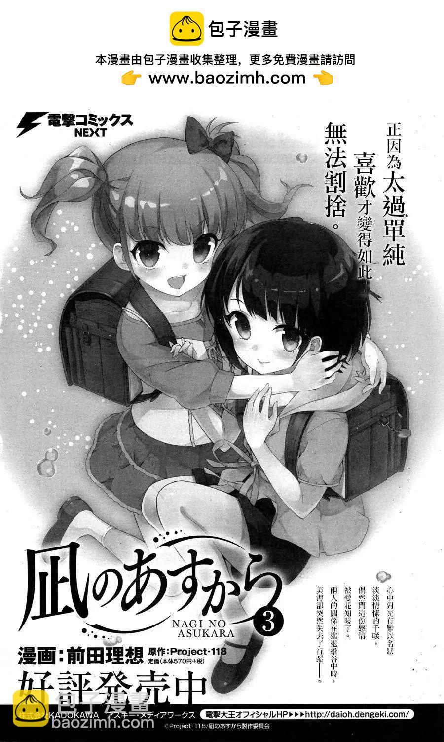 自無風之明日 - 第16回 - 2