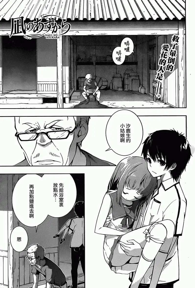 自無風之明日 - 第02回 - 1