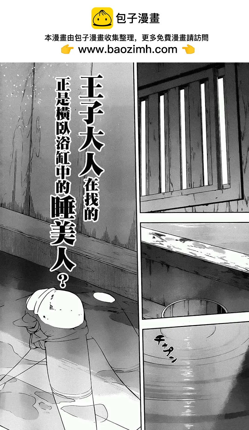 自無風之明日 - 第02回 - 2
