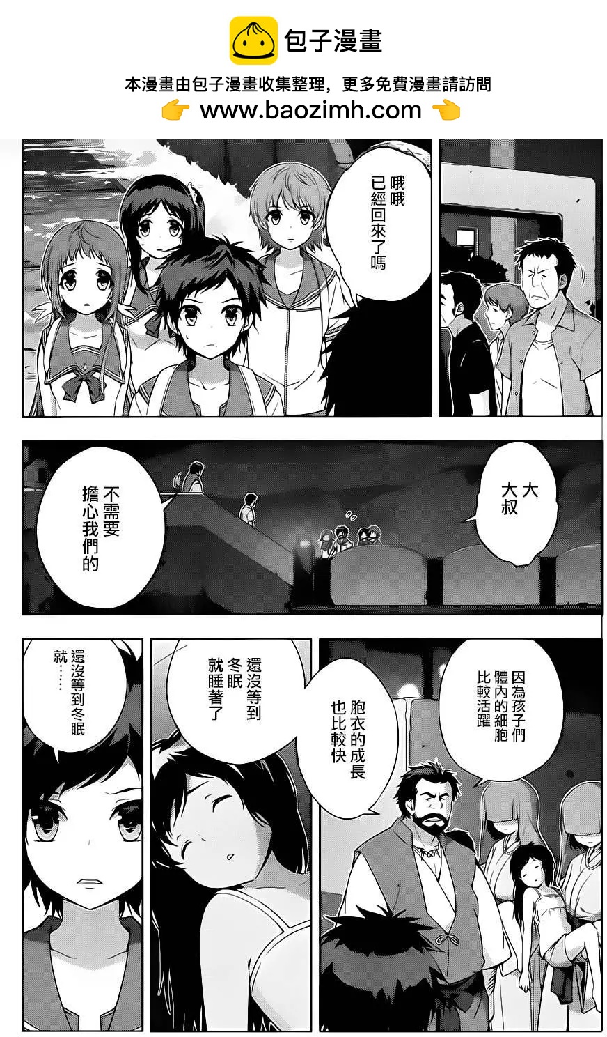 自無風之明日 - 第20回 - 2