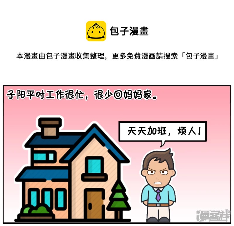 子陽簡筆畫 - 媽媽的生日，子陽送了只鸚鵡 - 1