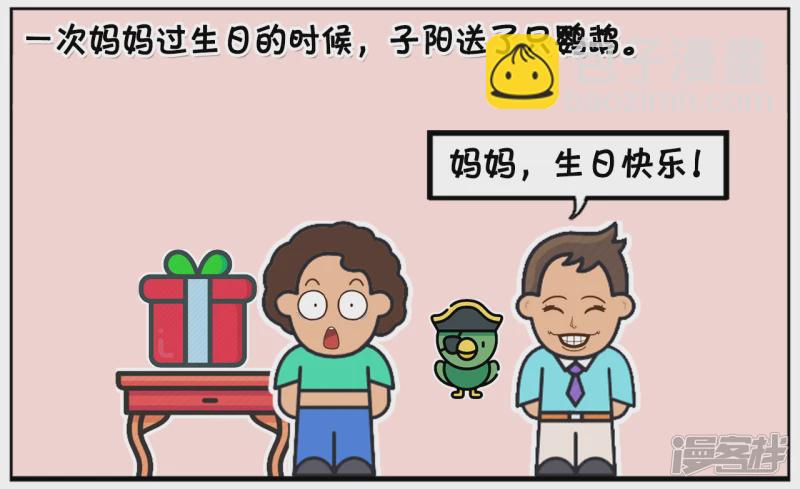 子陽簡筆畫 - 媽媽的生日，子陽送了只鸚鵡 - 2