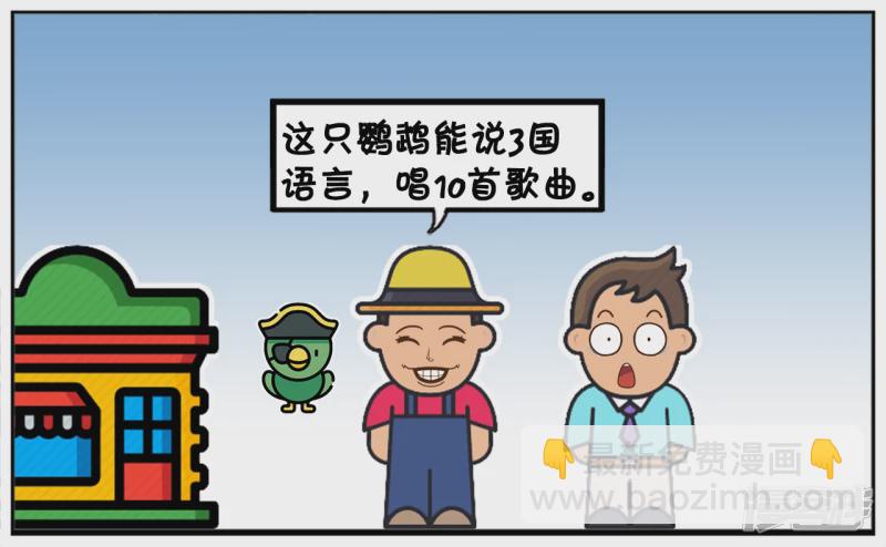 子陽簡筆畫 - 媽媽的生日，子陽送了只鸚鵡 - 1