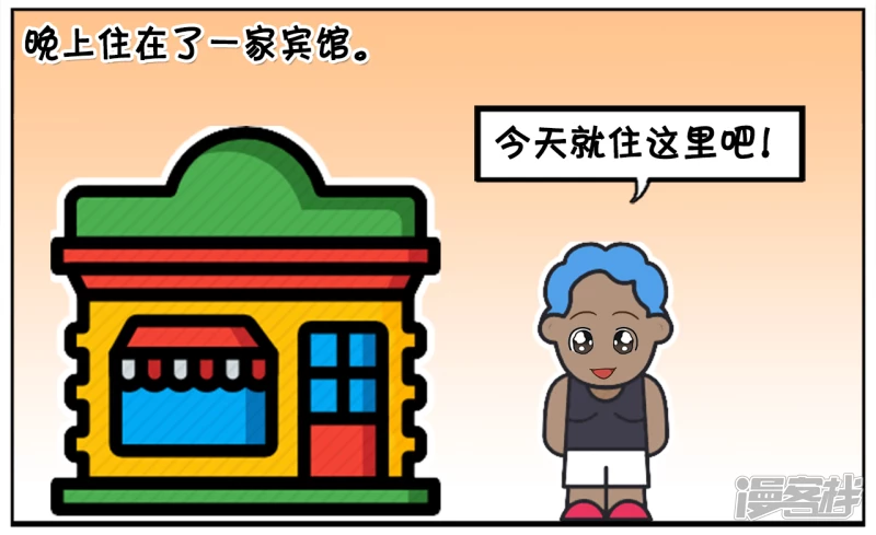 子陽簡筆畫 - 非洲的黑哥去中國旅遊 - 2