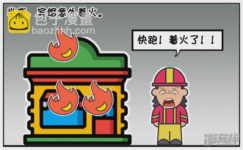 子陽簡筆畫 - 非洲的黑哥去中國旅遊 - 1