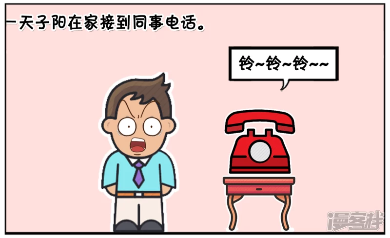 子陽簡筆畫 - 老公偷跑出去打麻將非常的生氣 - 2