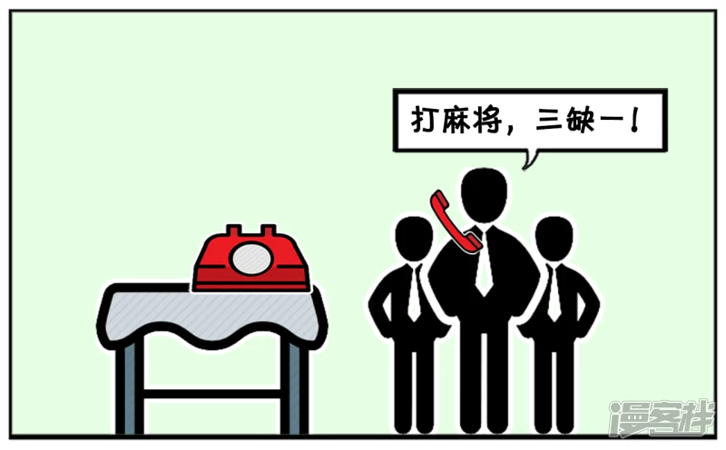 子陽簡筆畫 - 老公偷跑出去打麻將非常的生氣 - 1