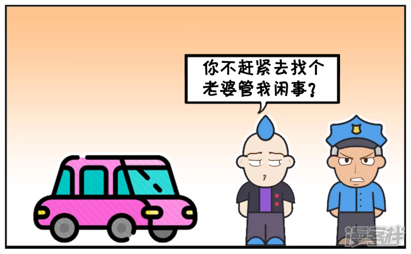子陽簡筆畫 - 聰慧的司機反問警察帶證沒 - 1