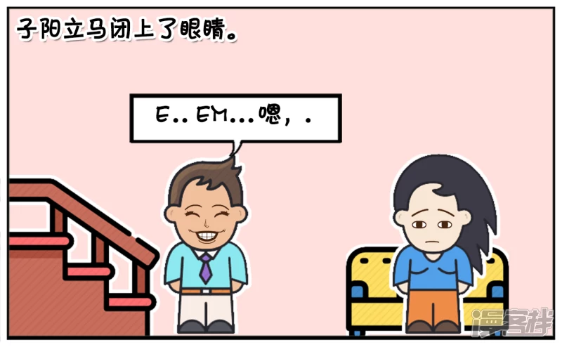 子陽簡筆畫 - 楚楚躺在沙發上嫵媚着 - 1