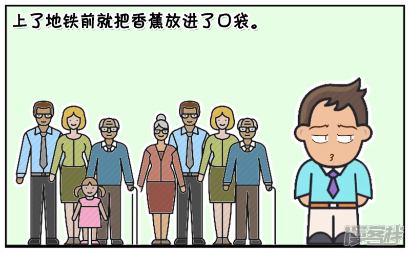 子陽簡筆畫 - 把香蕉放在自己的口袋裡是多麼的尷尬 - 1