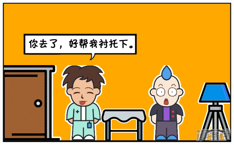 子陽簡筆畫 - 子陽喊男同事幫忙去相親 - 1