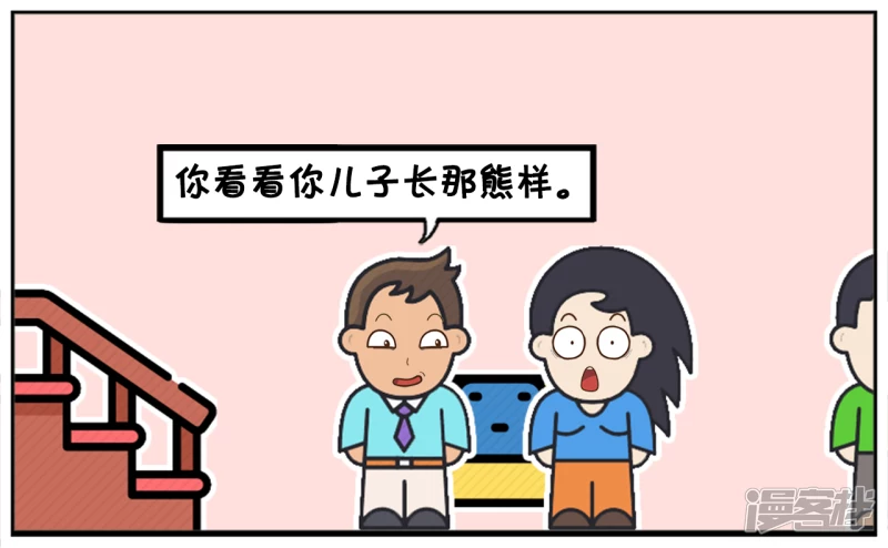 子陽簡筆畫 - 父母吵架黑自己的親兒子 - 1