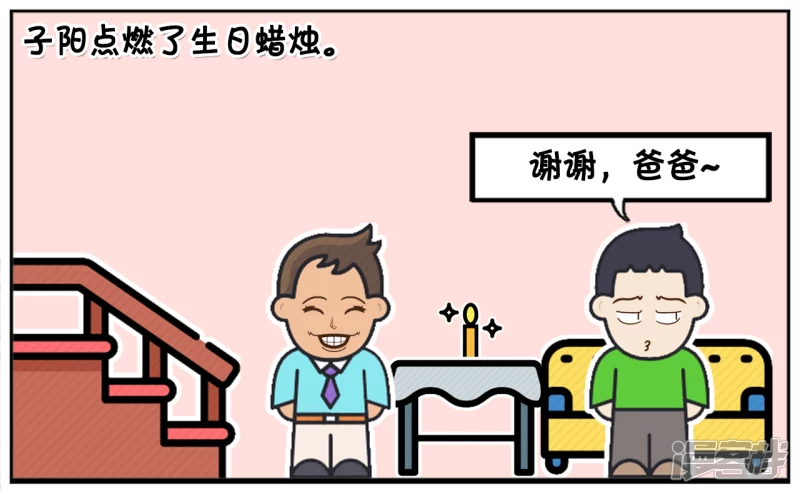 子陽簡筆畫 - 子陽是一名出了名的小氣鬼 - 1