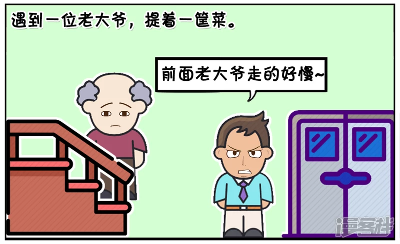 子陽簡筆畫 - 子陽爬樓梯去楚楚家的時候 - 2