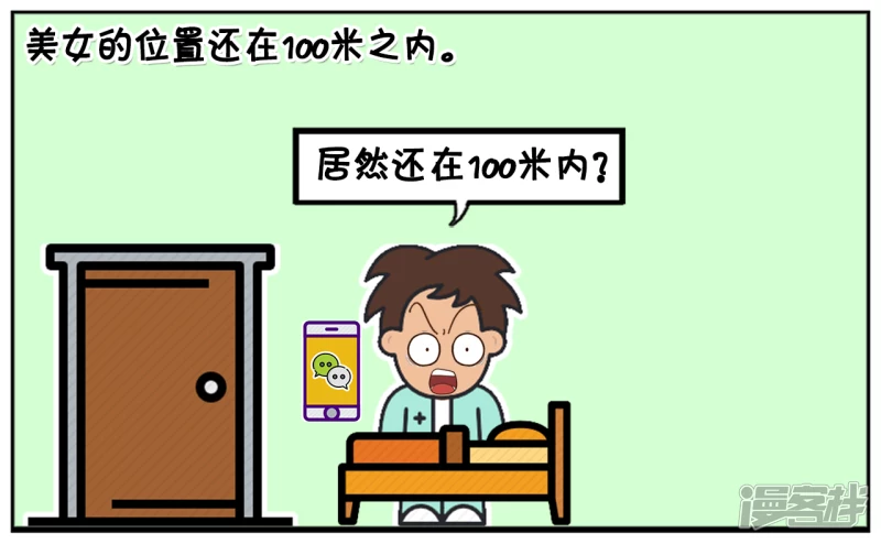 子陽簡筆畫 - 子陽半夜睡不着玩手機 - 1