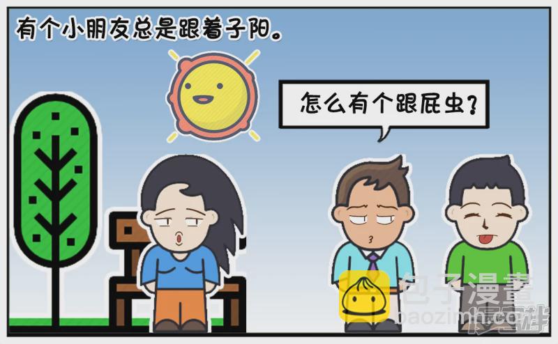 子陽簡筆畫 - 子陽跟楚楚一起在公園散步 - 1