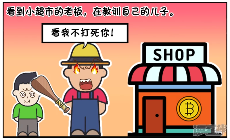 子陽簡筆畫 - 超市老闆不供財神爺供奧特曼 - 2