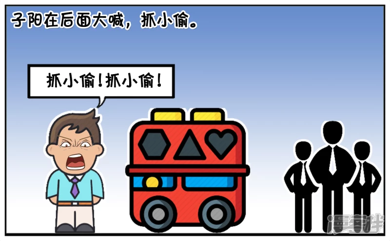 子陽簡筆畫 - 子陽年輕時，開了一家服裝店 - 1