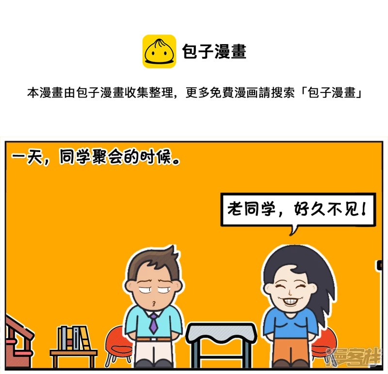 子陽簡筆畫 - 女同學問子陽爲什麼還一直單身 - 1