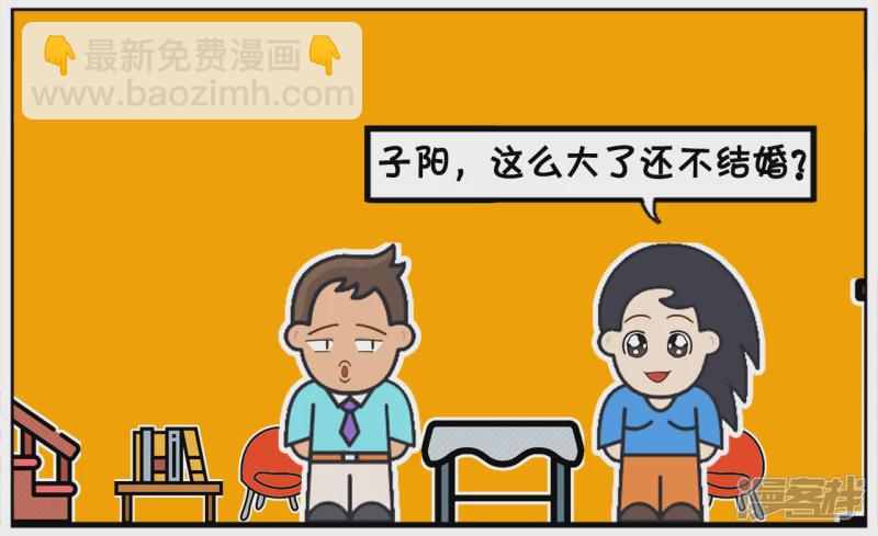 子陽簡筆畫 - 女同學問子陽爲什麼還一直單身 - 2