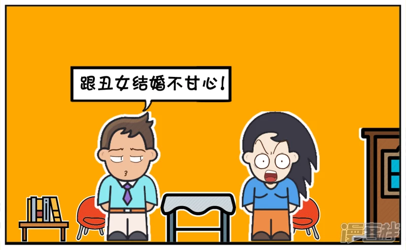 子陽簡筆畫 - 女同學問子陽爲什麼還一直單身 - 1
