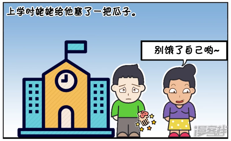 子陽簡筆畫 - 子陽小的時候姥姥特別溺愛他 - 2