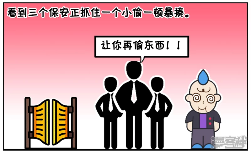 子陽簡筆畫 - 子陽路過小區門口的時候 - 2