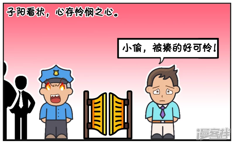 子陽簡筆畫 - 子陽路過小區門口的時候 - 1