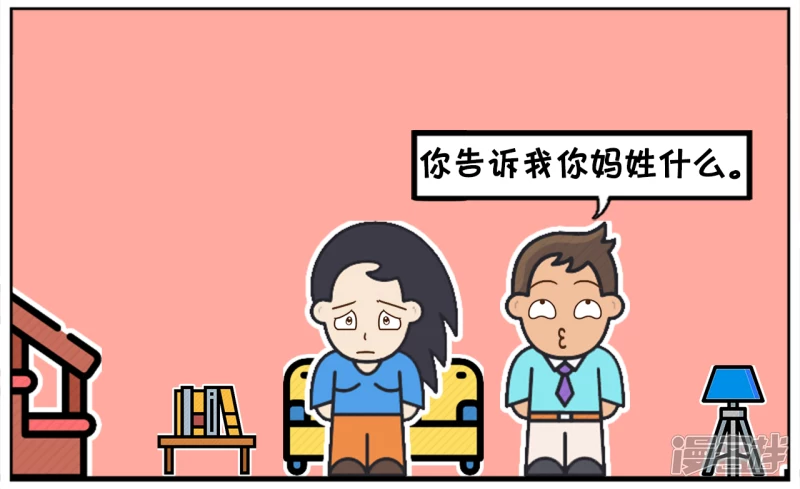 子陽簡筆畫 - 楚楚是一名很單純的女孩 - 2