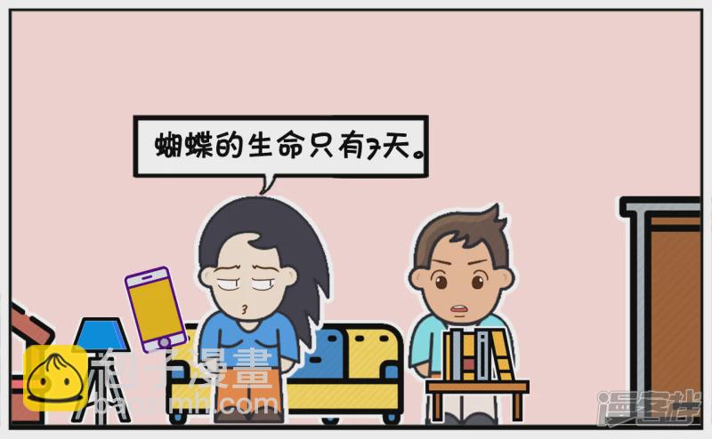 子陽簡筆畫 - 楚楚看梁祝被感動的苦了 - 1