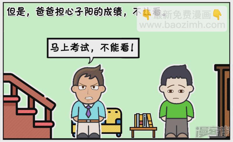 子陽簡筆畫 - 子陽小時候很愛看電視 - 2