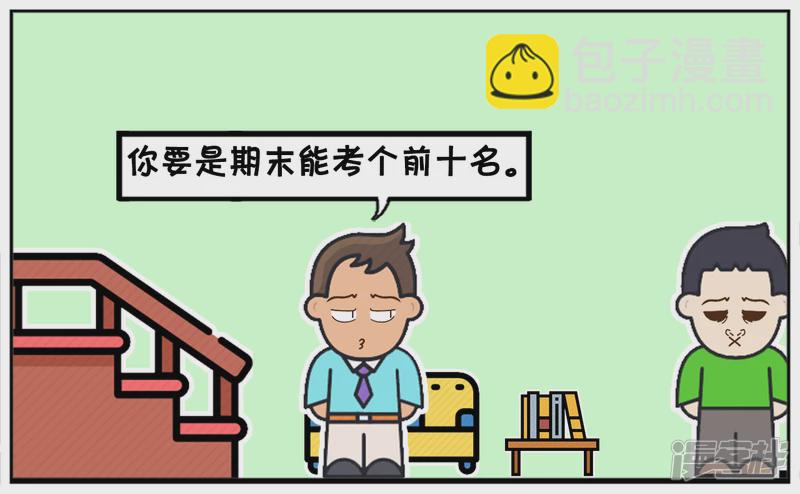 子陽簡筆畫 - 子陽小時候很愛看電視 - 1