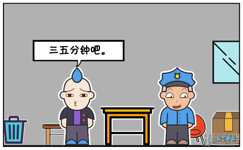 子陽簡筆畫 - 派出所的所長抓了一個小偷 - 1