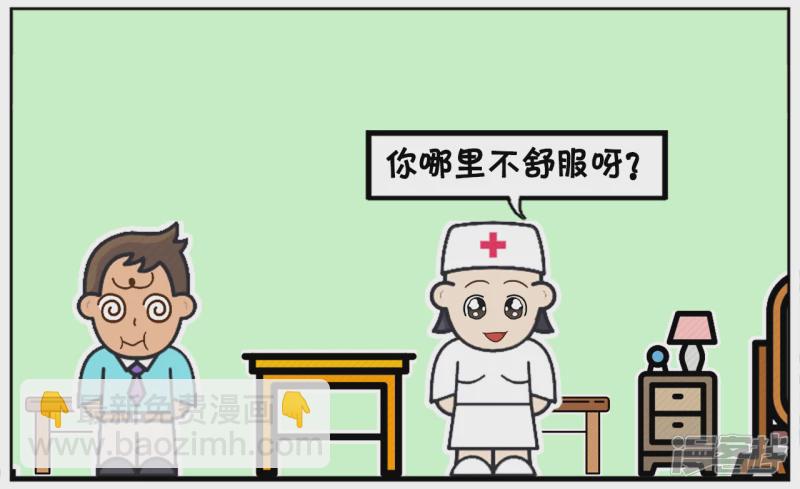 子陽簡筆畫 - 子陽發燒去醫院看醫生 - 2