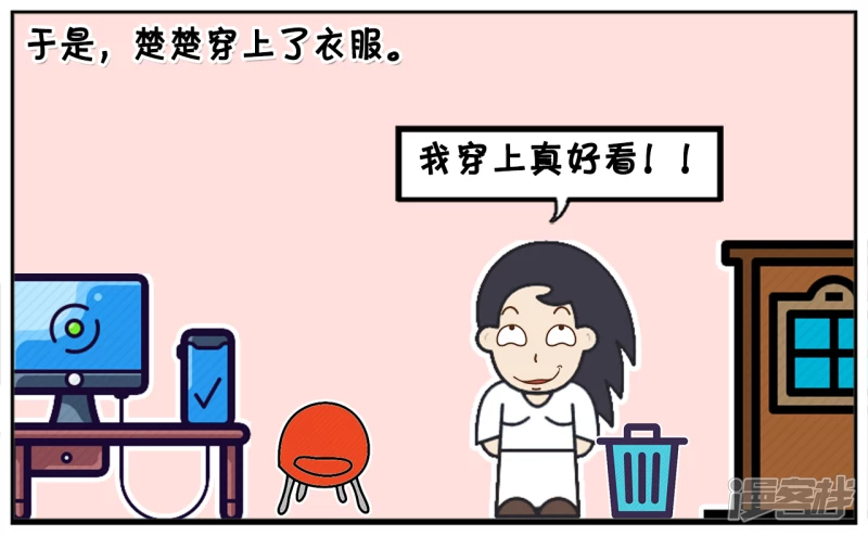 子陽簡筆畫 - 楚楚買網上買了一件衣服 - 1
