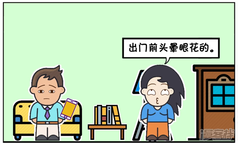 子陽簡筆畫 - 楚楚發現逛街可以治百病 - 2