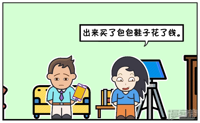 子陽簡筆畫 - 楚楚發現逛街可以治百病 - 1