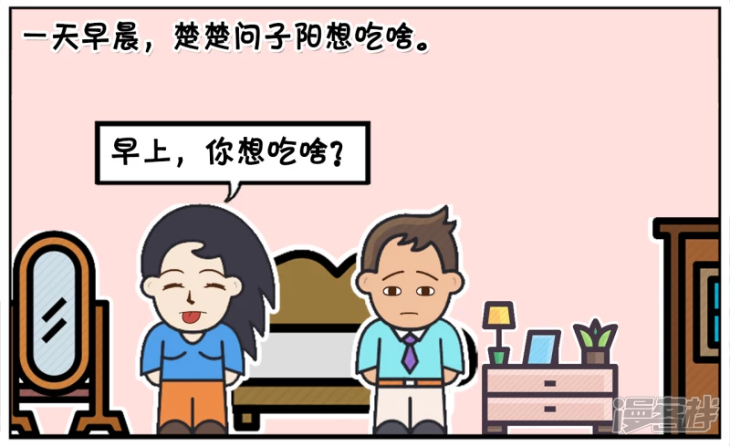 子陽簡筆畫 - 楚楚每天用龍井兌蜂蜜洗臉 - 2